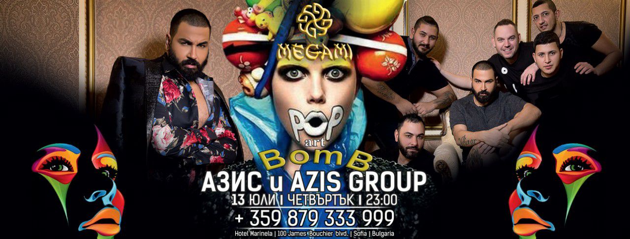 Събота с Азис и Азис груп в Megami Club-Hotel Marinela